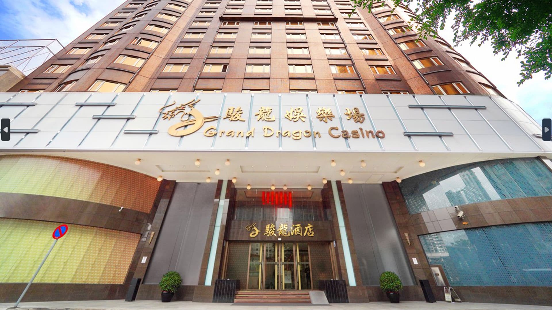 GRAND DRAGON HOTEL - Macao Government Tourism Office