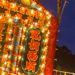 Festival A-Ma Macao