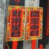 Perayaan Kuan Tai Macao